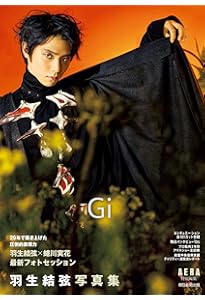 y羽生結弦写真集 | 小海途 良幹, 長久保 豊, 小島 利之, スポーツ